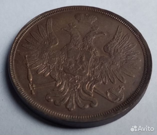 3 копейки 1854 ем AU