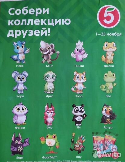 Скрепыши каваи Пятёрочка