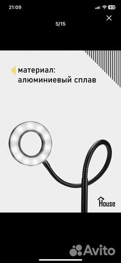 Кольцевая лампа со штативом для селфи