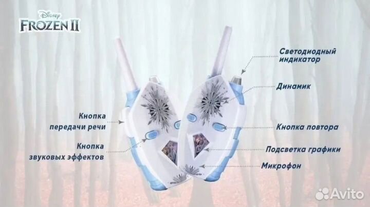 Новые Рации для детей ekids Холодное сердце