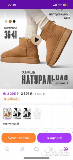 Угги новые в коробке