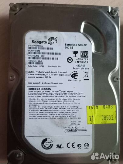 Жесткий диск 500 гб