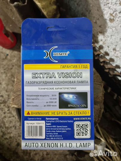 Лампы ксеноновые для ваз 2170