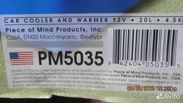 Переносной холодильник/подогреватель