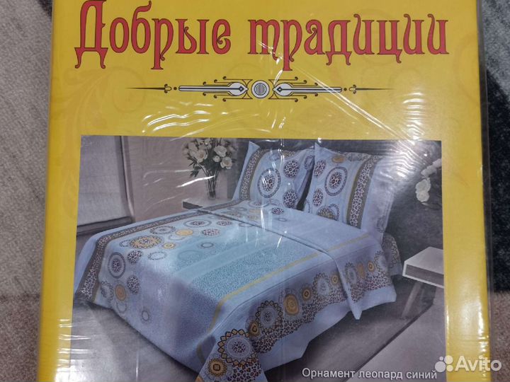 Комплект постельного белья 1,5