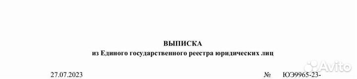 Продам ооо