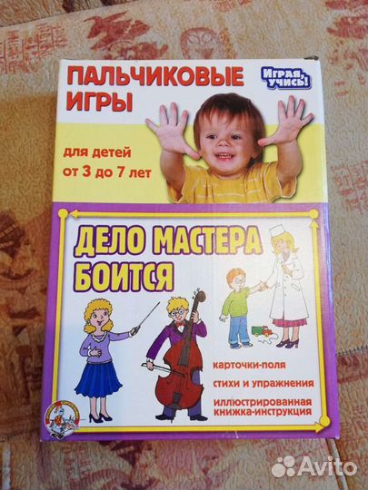 Игры для детей