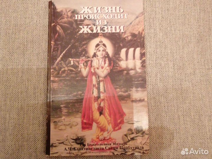 Жизнь происходит из жизни