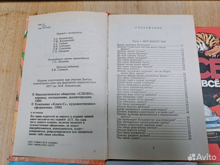 Книги Всё обо всем
