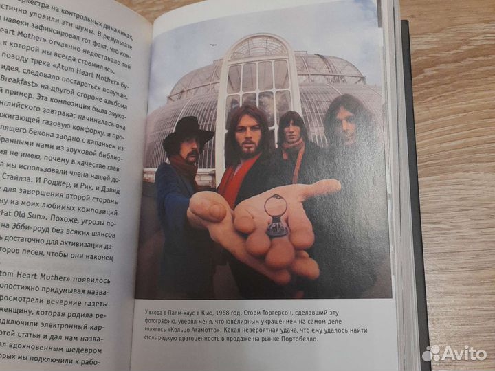 Ник Мейсон inside out