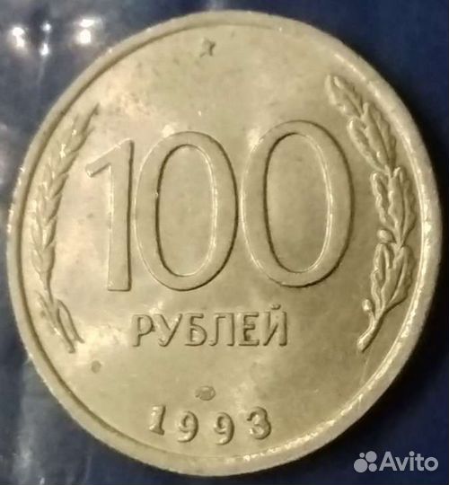 Монета 100