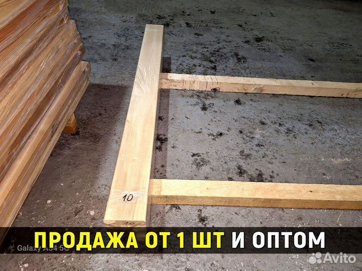 Полок с пилорамы. Есть доставка