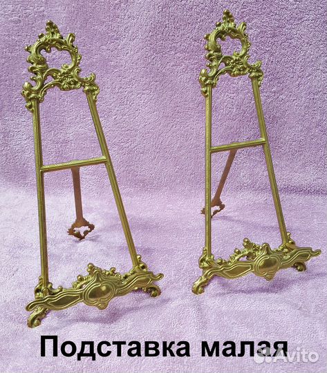 Бронзовые рамки, подставки, кувшин