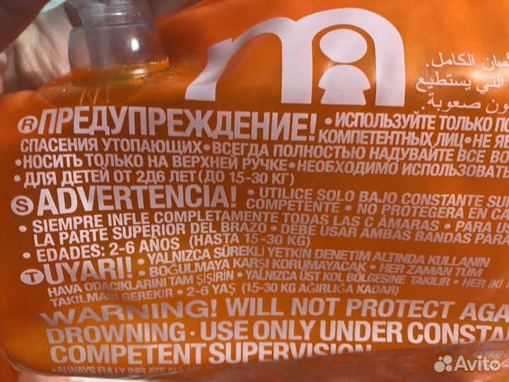 Нарукавники для плавания детские