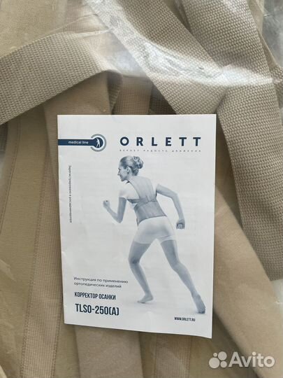 Корректор осанки ортопедический Orlett