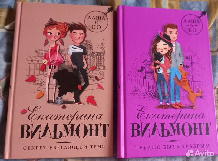 Детский детектив