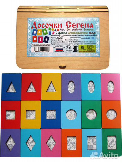 Досочки Сегена Smile-Decor