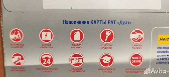 Карта лояльности