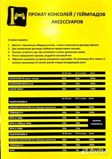 PS4 Guardians of the Galaxy (Продажа/Обмен)