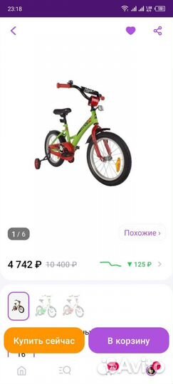 Детский велосипед