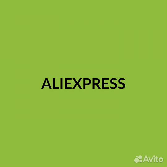 Отзывы алиэкспресс