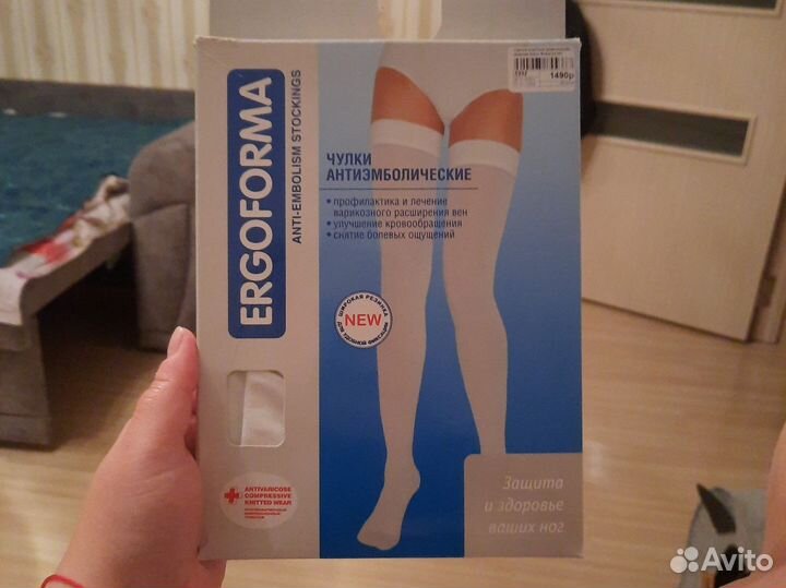 Компрессионные чулки бу