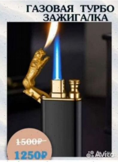 Лучший подарок мужчине - Газовая зажигалка turbo