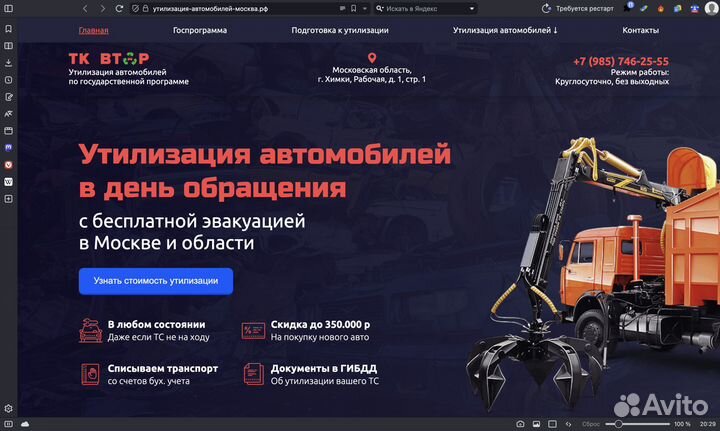 Создание и продвижение сайтов под ключ