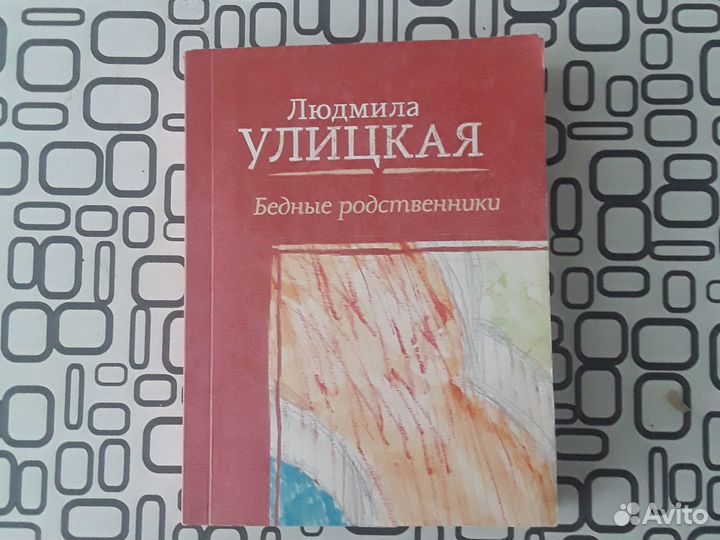 Людмила улицкая