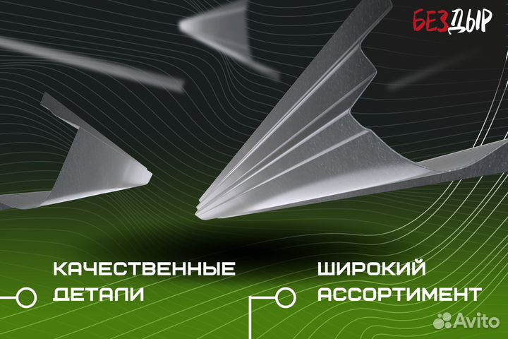 Кузовной порог Mercedes-Benz Sprinter W906 левый