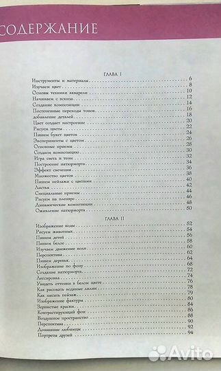 Учимся рисовать акварелью