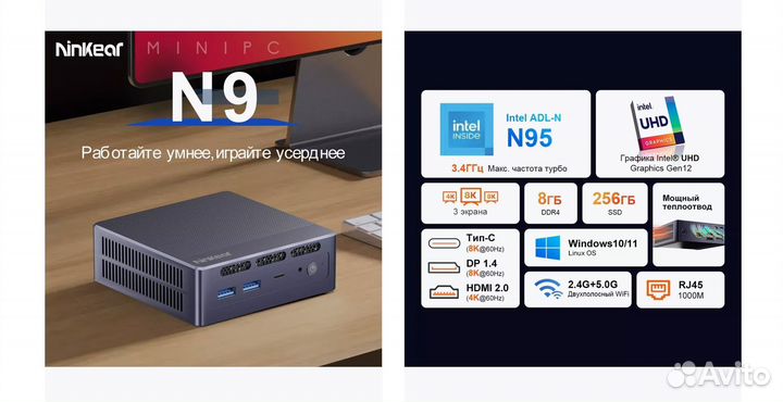 Мини пк Intel N95