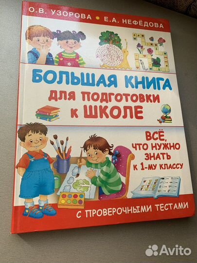 Книги детские