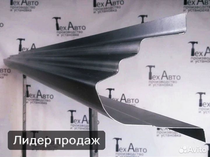 Порог Mitsubishi Lancer IX полный профиль