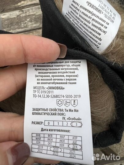 Рукавицы утепленные