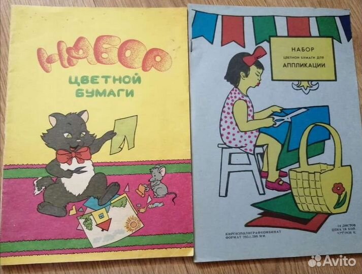 Наборы цветной бумаги СССР