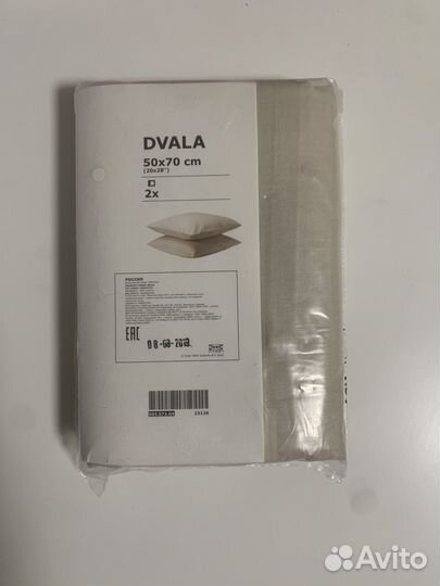 Нволочки IKEA dvala 50/70