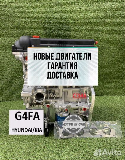 Двигатель в сборе. G4FA Hyundai/Kia