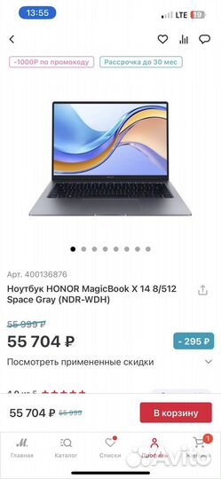 Ноутбук honor MagicBook X 14 8/512