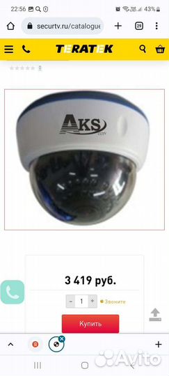 Купольная Камера видеонаблюдения