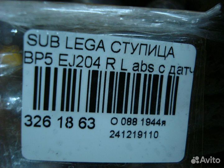 Кулак поворотный задний левый Subaru Legacy wagon BP5