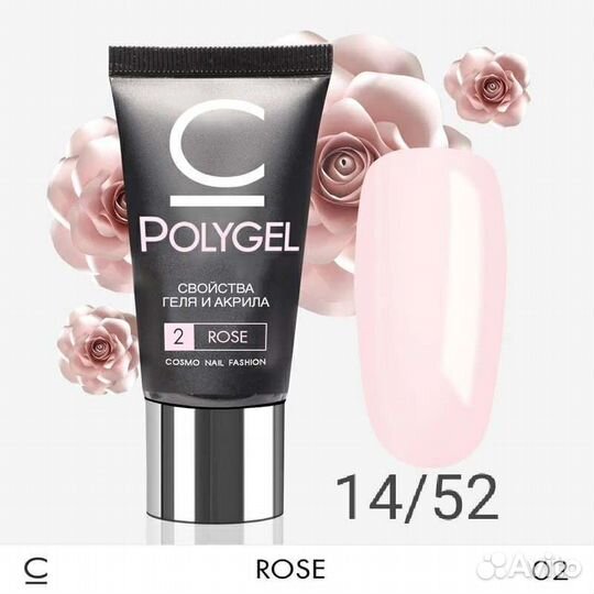 Гель для наращивания ногтей