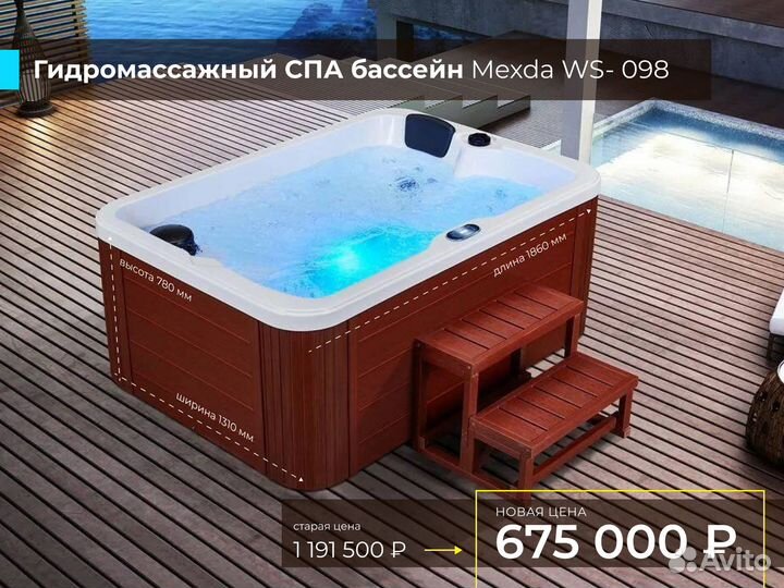 Гидромассажные спа бассейны для мини отелей от
