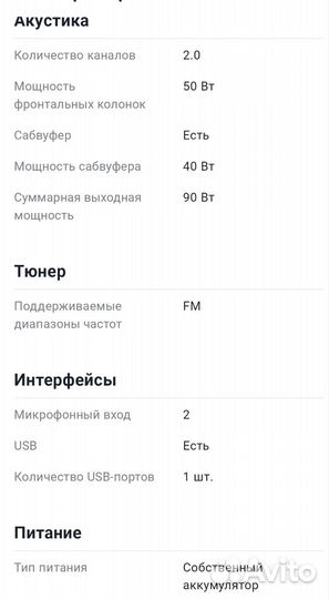 Музыкальная система Denn Partybooster Might