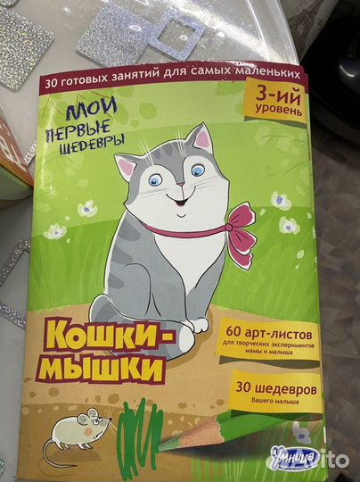 Умница творчество с пеленок