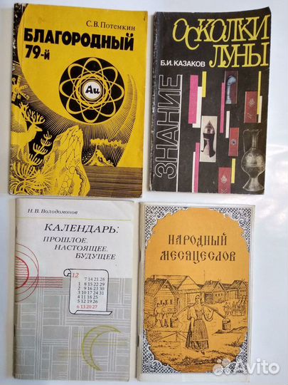 Книги на разные темы