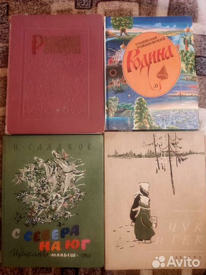 Детские книги СССР