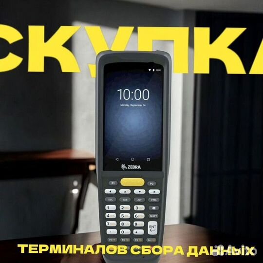 Тсд Терминал сбора данных TRM-3537