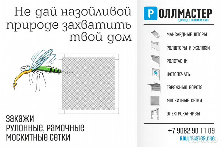 Рулонные шторы с направляющими Гусев