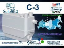 Установка Grundfos sololift2 C-3 97775317 "Насос"